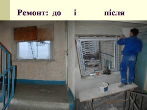 Василь Коцюк ОСББ