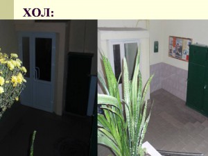 Василь Коцюк ОСББ